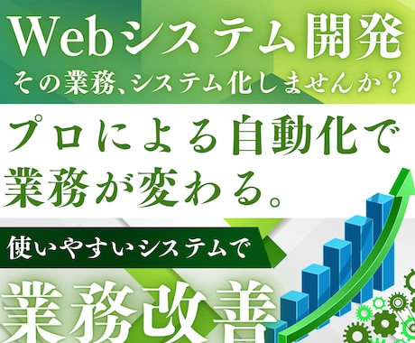 顧客・予約管理のWebシステム作成します Excel卒業！面倒な業務を丸ごとシステム化します！ イメージ1