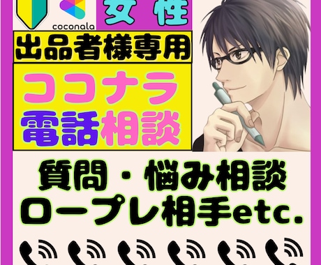 初心者さんの不安を安心に変えて出品まで寄り添います 「私なんかが」を「私だから」へ。一歩踏み出す勇気を支えます。 イメージ1