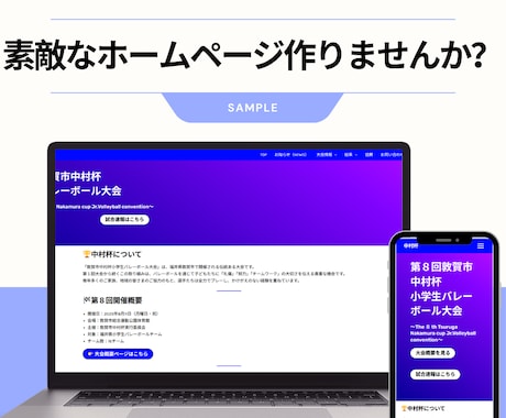 初めてでも安心！高品質なホームページを作ります しっかりサポート。相見積歓迎・ご予算に合わせて最適化！ イメージ2