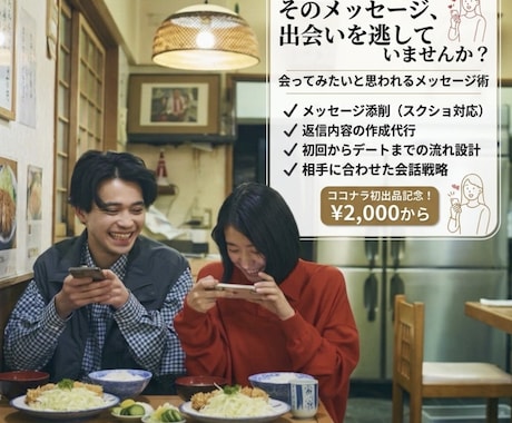 マチアプ恋愛相談乗ります マッチ止まりを卒業しませんか？ イメージ1