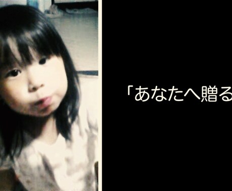 プロフィール映像作ります イメージ1