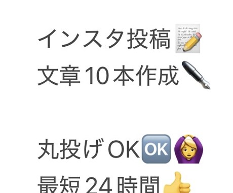 インスタ投稿文章10本作成します 丸投げOK・最短24時間納品です！ イメージ2