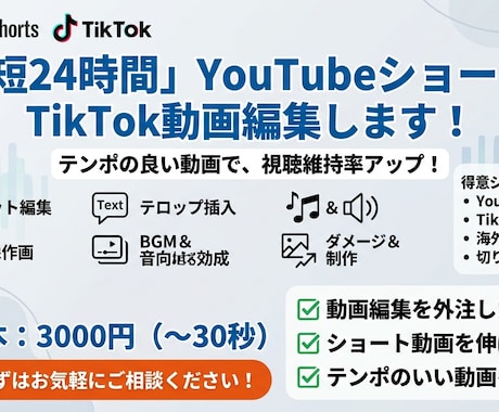 youtube向けのショート動画の編集を行います youtube、TikTokのショート動画作成承ります。 イメージ1