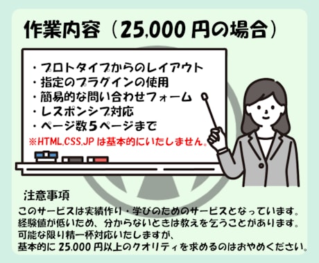 ホームページ制作　下請けします ホームページ制作で手が回らないあなたへ イメージ2