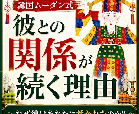 不倫占い｜彼があなたと関係を続ける理由を3つ視ます 浮気 複雑恋愛 彼の気持ち 本気 遊び 都合のいい女 妻 イメージ1