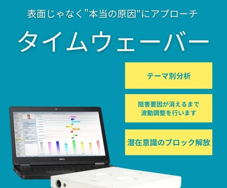 タイムウェーバーがインナーチャイルドを癒します 幼い頃の抑圧された悲しみ絶望トラウマを浄化し最適化 イメージ2