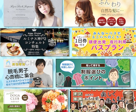 バナー・商品画像・サムネイル画像の制作など承ります 提案はバッチリ！イメージはこちらにお任せ可能です イメージ2
