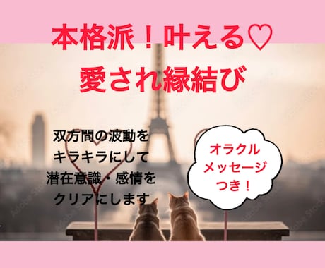 仲直りや復縁にも！彼と繋がる愛され波動施術します 嬉しいご感想沢山頂いてます♡縁結び♡施術リセットも承ります イメージ1