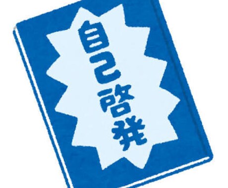 今の自分を変えたい方のサポートします 変わらない日々を少しでも変えたい、そんなあなたに！ イメージ1