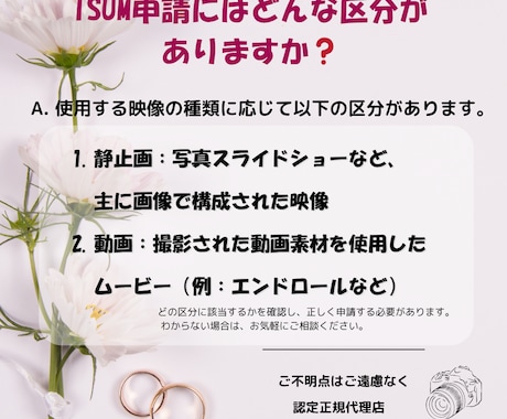 ISUM申請困ったら即対応！致します 面倒なISUM申請をプロが代行！ イメージ2