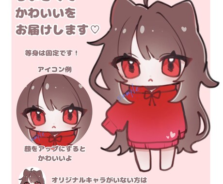 最短納期一日！かわいいSNSアイコンを描きます ゆるふわかわいいミニキャラです♡依頼内容に沿って描きます！ イメージ1
