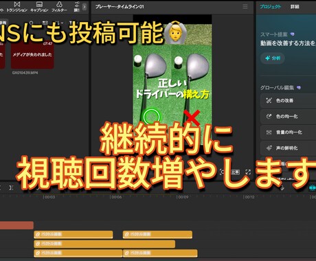 ゴルフショート動画編集します YouTube実績あり｜視聴維持率UP編集 イメージ2