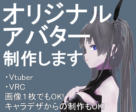 デザイン制作もok★あなたのイラストを3D化します 現役3D講師がキャラクターを作ります イメージ1