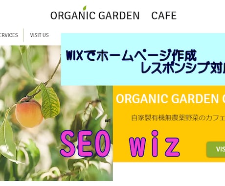 既存のWIXホームページSEOwiz設定を致します SEO wizの基本設定を致します！ イメージ1