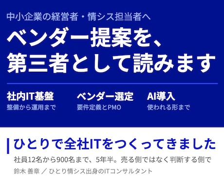 DX・AI・社内ITの一手を60分で決めます イメージ1