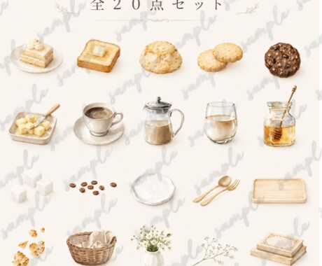 やさしいカフェ風クリップアートをお届けいたします PNG透過・商用利用OKの水彩素材です　Series 04 イメージ2