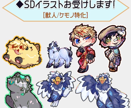 獣人/ケモノ特化　イラスト製作お請けいたします キャラクターのアイコン、立ち絵制作お受けします。 イメージ2