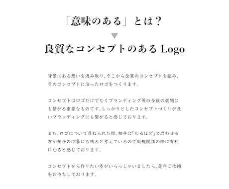 シンプルで意味のあるロゴマークをつくります 【デザイン歴20年】大企業案件多数の私が製作します イメージ2