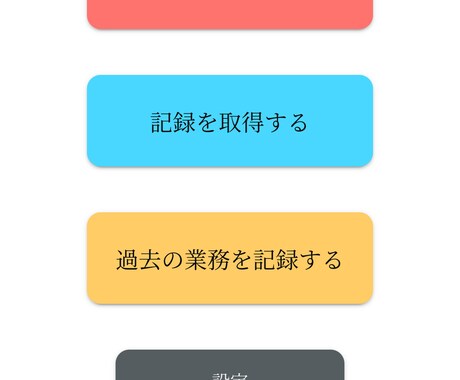 軽貨物ドライバー専用業務管理アプリ販売します 10名限定70％OFF！法改正に完全対応！非サブスクの記録簿 イメージ2