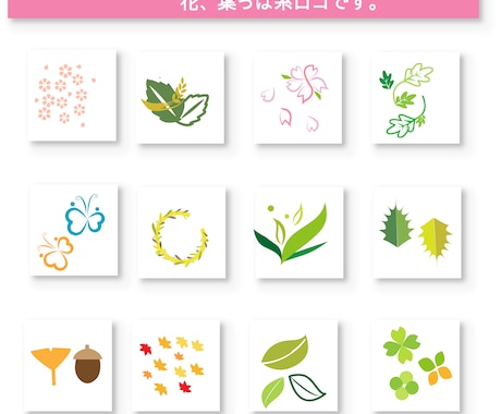 花・葉・昆虫のロゴをあったかホットD が提案します 満足で安価、親切丁寧、著作権讓渡、修正無制限、迅速対応！ イメージ2