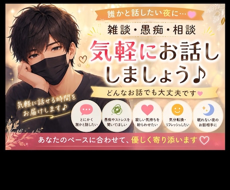 雑談・恋愛・お悩み相談 優しく寄り添います 【女性限定☘️話したい時にいつでもどうぞ】 イメージ1