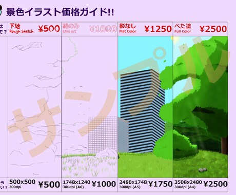 景色イラストます 景色は雰囲気！景色は世界！バックグラウンドしよう！ イメージ1