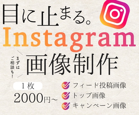 女性に刺さる！Instagram投稿画像制作します 女性向けの優しい雰囲気が得意です♩ イメージ1