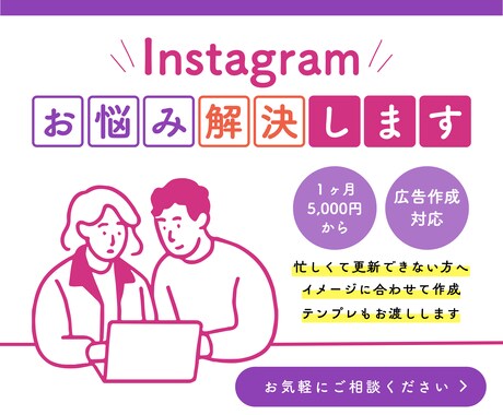 インスタ代行します 忙しい方におすすめ!低価格から始められる イメージ1
