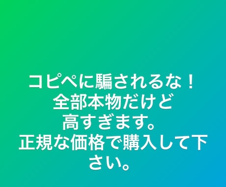 限定価格コピペ副業！本当の価格で販売します 初心者の方が無駄な出費をしないよう破格提供いたします。 イメージ1