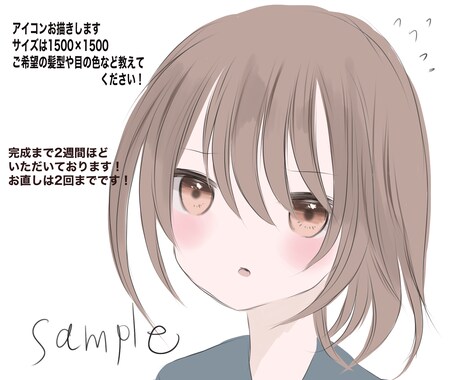 可愛いアイコンお描きします イメージ1