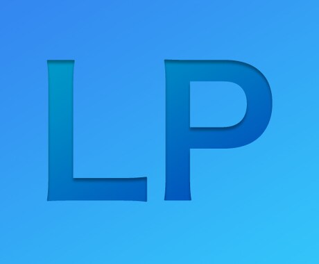 スタートアップ向けLPを制作します 初めてのLPで、最低限必要なコンテンツを提供します イメージ1