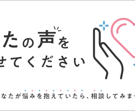 心の負荷を取り除く、辛い気持ちを受け止めます 心が重い時、誰かに話すだけで少しでも楽になれるお時間にします イメージ1