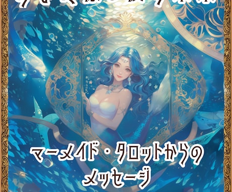 心が揺れ動くお相手との未来をお伝えします 「潮の流れの先に待つ、ふたりの未来へ」お二人の波の行方は？ イメージ2