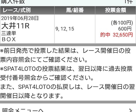 公営競技歴20年が今！のオススメ買い方教えます 特に競艇が得意ですが競馬、競輪もお問い合わせ下さい^^ イメージ1