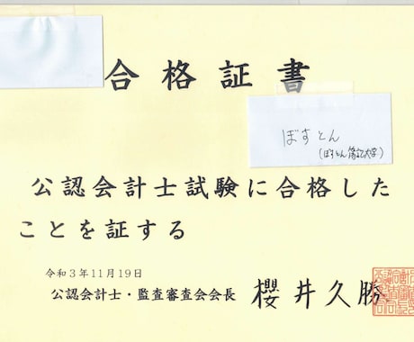 あと2週間で+30点を目指す人へ、簿記3級教えます 公認会計士試験合格者が、直前期に徹底サポートします！【独学】 イメージ2