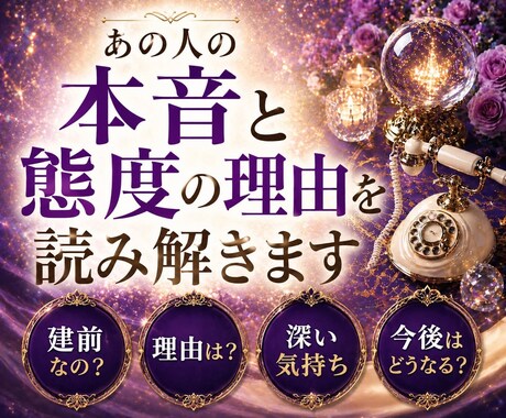 職場のあの人の態度の裏にある本音を読み解きます なぜそう接してくるの？その理由と関係の流れをお伝えします イメージ1