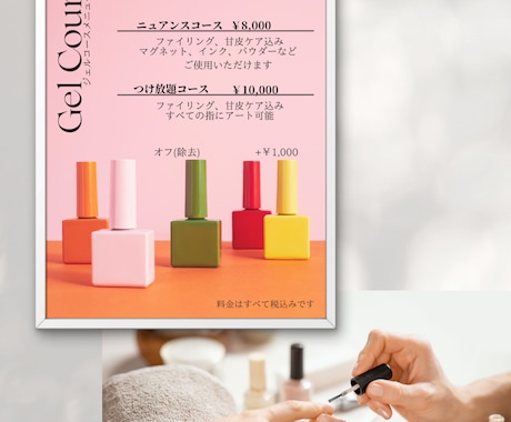 ネイルメニュー表テンプレート｜即時使えます やりとり不要！簡単時短で今すぐ編集OK◎ イメージ1