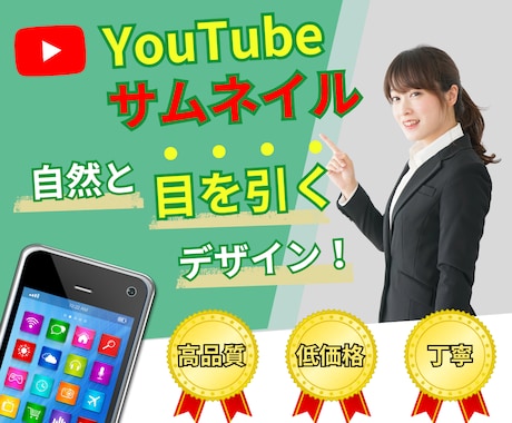 プロ品質！目を引くYouTubeサムネイル制作ます 視聴者が思わずクリック！目を引くYouTubeのサムネイル イメージ1