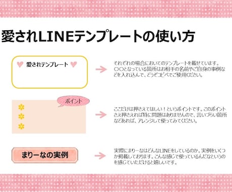 彼から愛されるLINEの送り方教えます 愛されLINEテンプレート差し上げてます♡ イメージ2