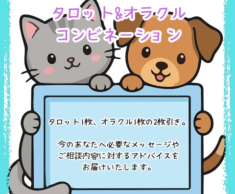 あなたへ今必要なメッセージをお届けします カード2枚で深みのあるリーディング。お試しにもどうぞ♪ イメージ1