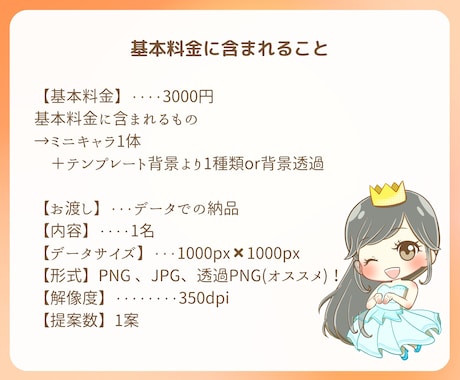 商用OK！snsやブログに必要なイラスト描きます snsやブログを頑張りたい方！かわいいミニキャラ♪ イメージ2
