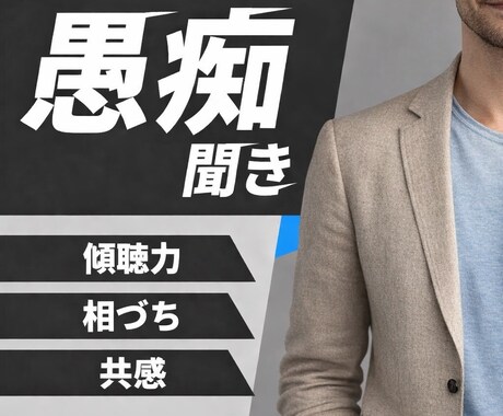 あなたの話を大切に、安心して話せる時間をつくります 愚痴や雑談、まとまっていなくても大丈夫。否定せずお聴きします イメージ1