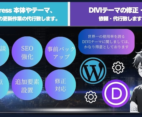 WordPressの修正・更新致します バックアップを事前に行い更新・修正致します。 イメージ1