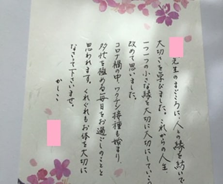 目上の方に感謝の気持ちを！手書きで手紙を代筆します 「ありがとう」を直筆で！手書きの自筆が生む、心温まる贈り物。 イメージ2