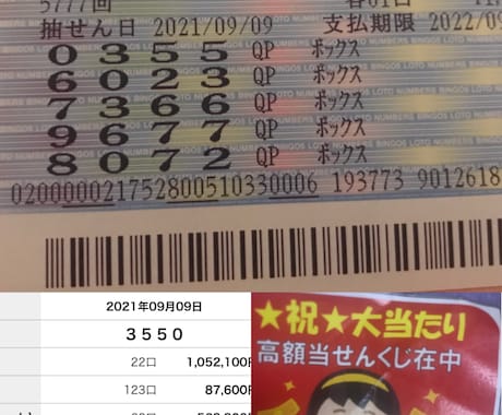 あなたにあった金運アップ方法教えます 娘が実践してナンバーズ当たりました イメージ1