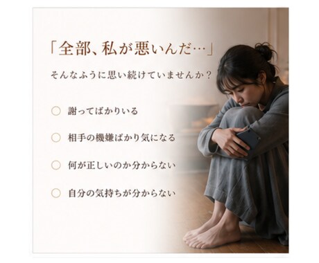 モラハラ・DVで傷ついた心身をヒーリングします いつもビクビクして心が休まらない状態をヒーリングで癒やします イメージ2