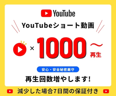 YouTubeショート動画の再生回数を増やします ⭐️YouTubeショート動画⭐️1000再生⭐️高品質 イメージ1