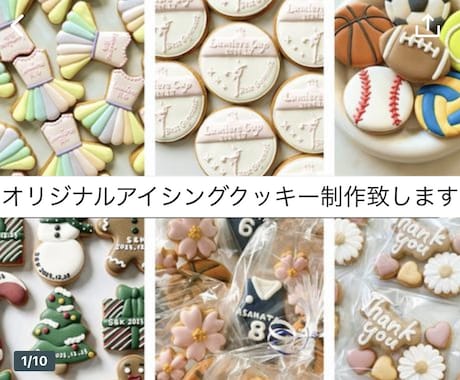 アイシングクッキー制作します ノベルティやプチギフトをお探しの方へ