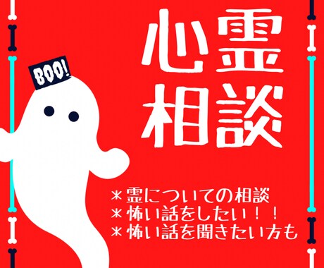 心霊現象などに悩まれている方、アドバイスいたします 霊的な問題、不可思議現象、オカルトなどのご相談をお聞きします イメージ1