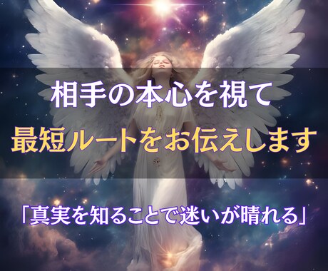 叶えたい恋を霊感霊視で導き、最短ルートを伝えます 複雑な恋に寄り添い、願望成就への道を明確にします イメージ2